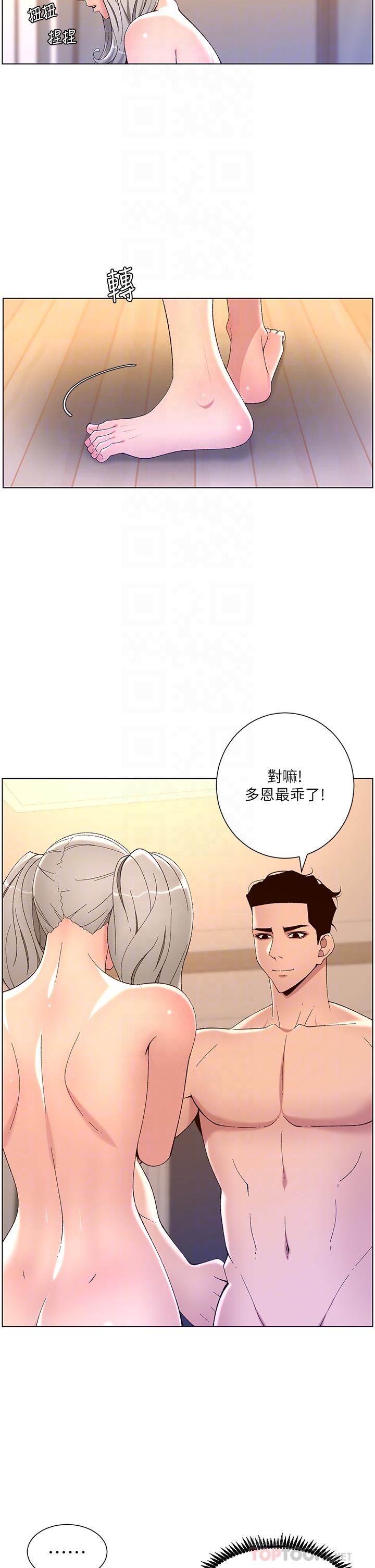 《帝王App》漫画最新章节帝王App-第36话-被吸到变硬的小乳头免费下拉式在线观看章节第【7】张图片