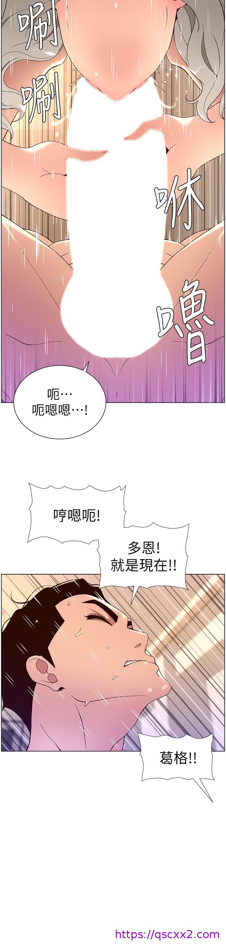 《帝王App》漫画最新章节帝王App-第36话-被吸到变硬的小乳头免费下拉式在线观看章节第【30】张图片