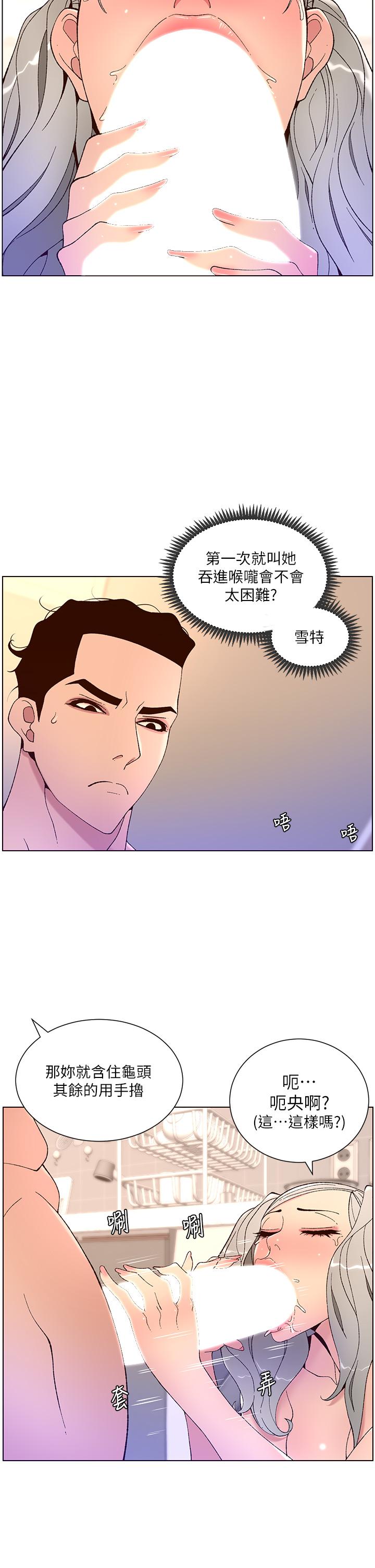 《帝王App》漫画最新章节帝王App-第36话-被吸到变硬的小乳头免费下拉式在线观看章节第【27】张图片