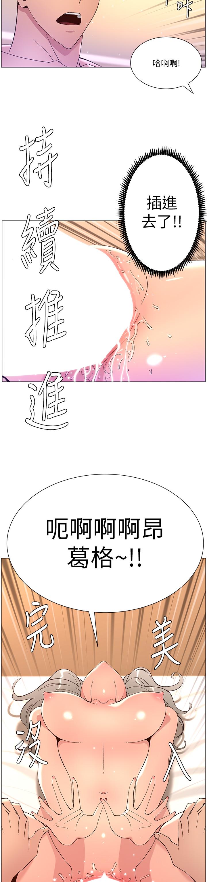 《帝王App》漫画最新章节帝王App-第37话-第一次高潮的粉红鲍鱼免费下拉式在线观看章节第【31】张图片