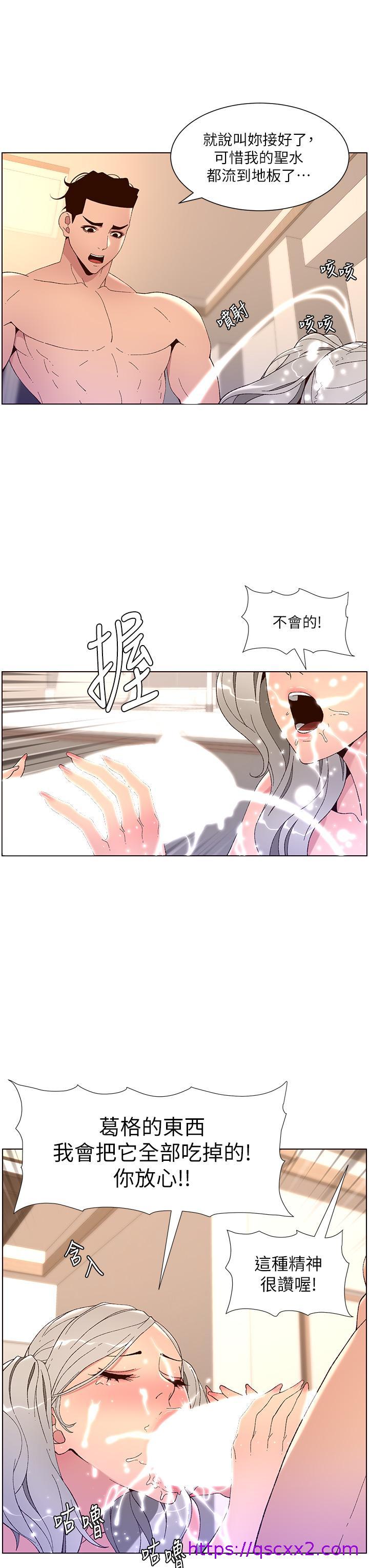 《帝王App》漫画最新章节帝王App-第37话-第一次高潮的粉红鲍鱼免费下拉式在线观看章节第【6】张图片