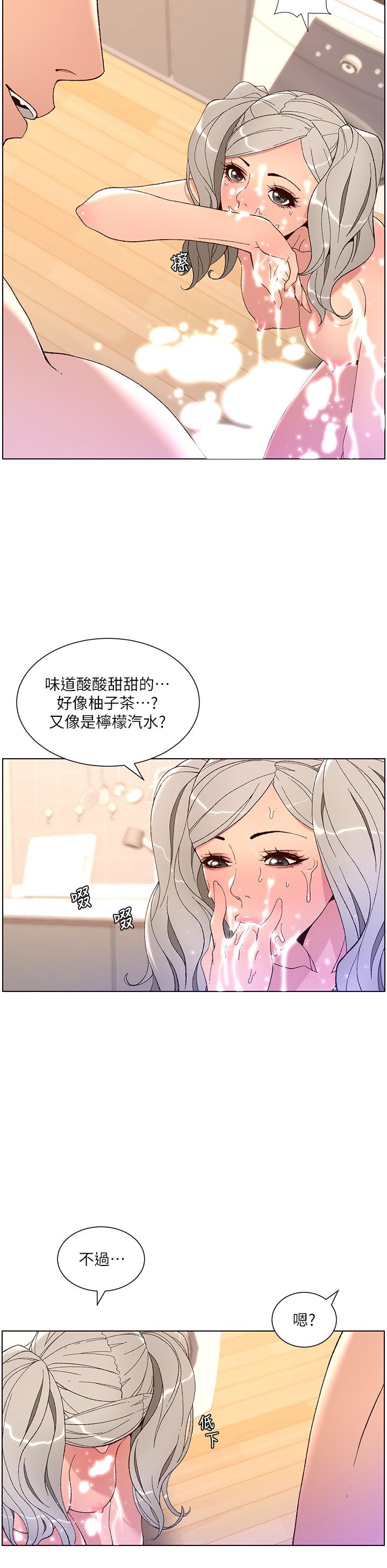 《帝王App》漫画最新章节帝王App-第37话-第一次高潮的粉红鲍鱼免费下拉式在线观看章节第【8】张图片