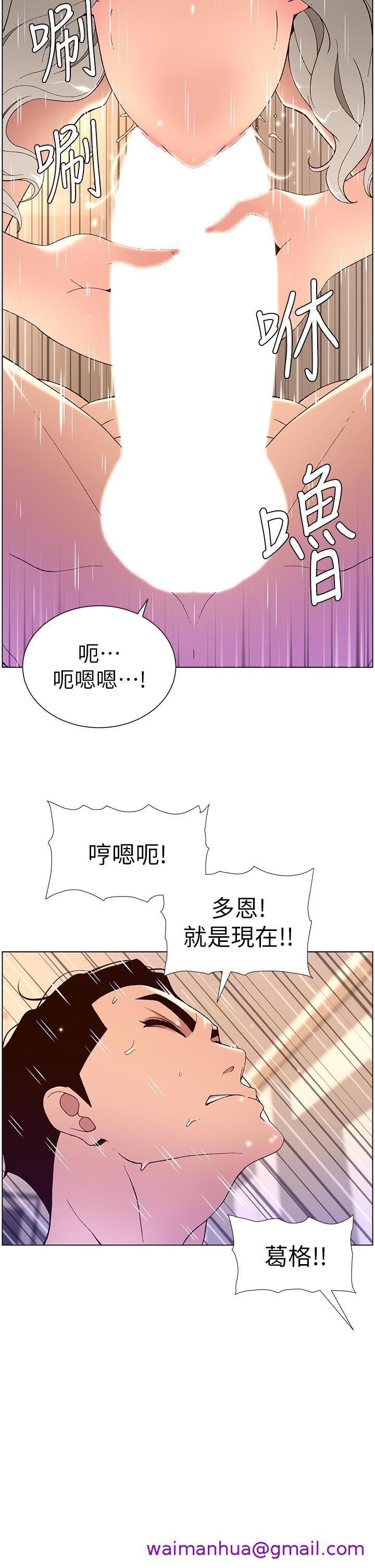 《帝王App》漫画最新章节帝王App-第37话-第一次高潮的粉红鲍鱼免费下拉式在线观看章节第【2】张图片