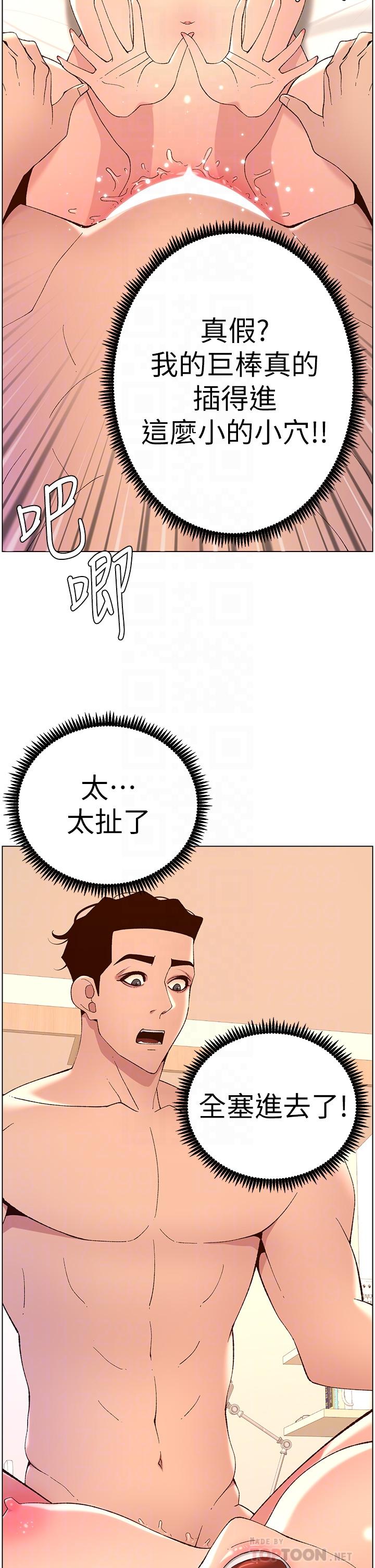 《帝王App》漫画最新章节帝王App-第38话-给医生检查巨屌免费下拉式在线观看章节第【1】张图片