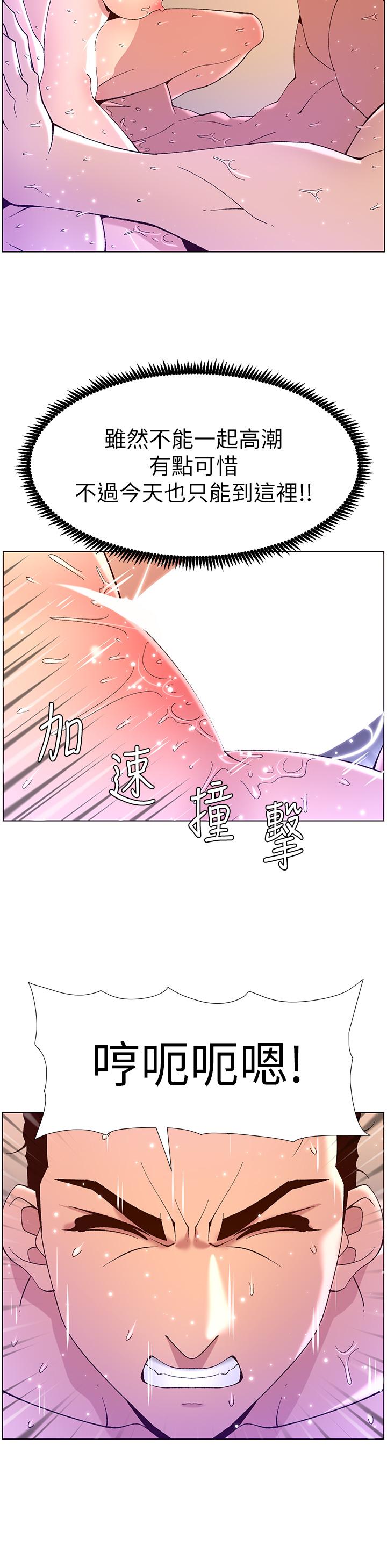 《帝王App》漫画最新章节帝王App-第38话-给医生检查巨屌免费下拉式在线观看章节第【8】张图片