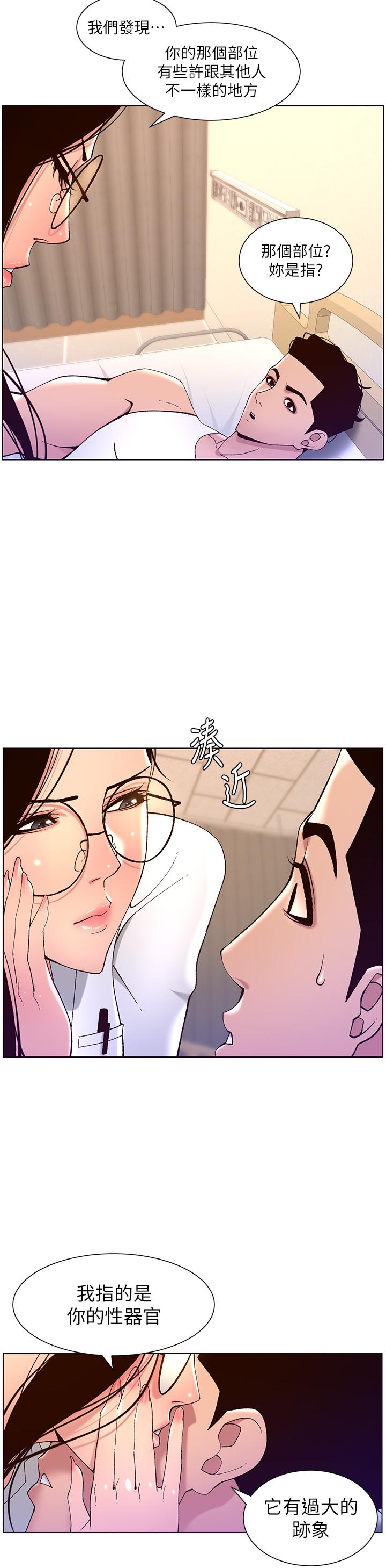 《帝王App》漫画最新章节帝王App-第38话-给医生检查巨屌免费下拉式在线观看章节第【23】张图片