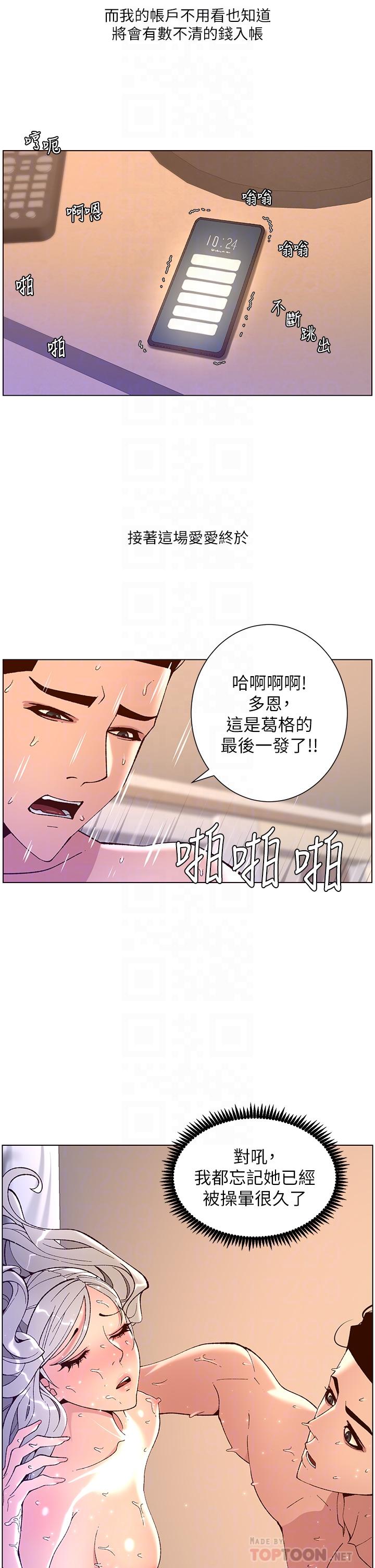 《帝王App》漫画最新章节帝王App-第38话-给医生检查巨屌免费下拉式在线观看章节第【7】张图片