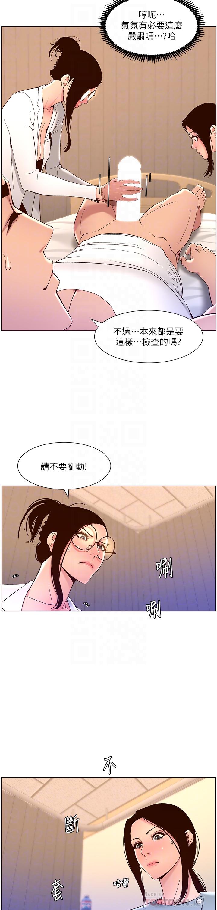 《帝王App》漫画最新章节帝王App-第39话-生过三个小孩的巨穴免费下拉式在线观看章节第【7】张图片