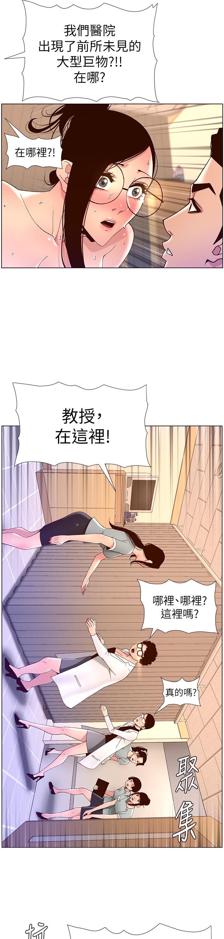 《帝王App》漫画最新章节帝王App-第39话-生过三个小孩的巨穴免费下拉式在线观看章节第【25】张图片