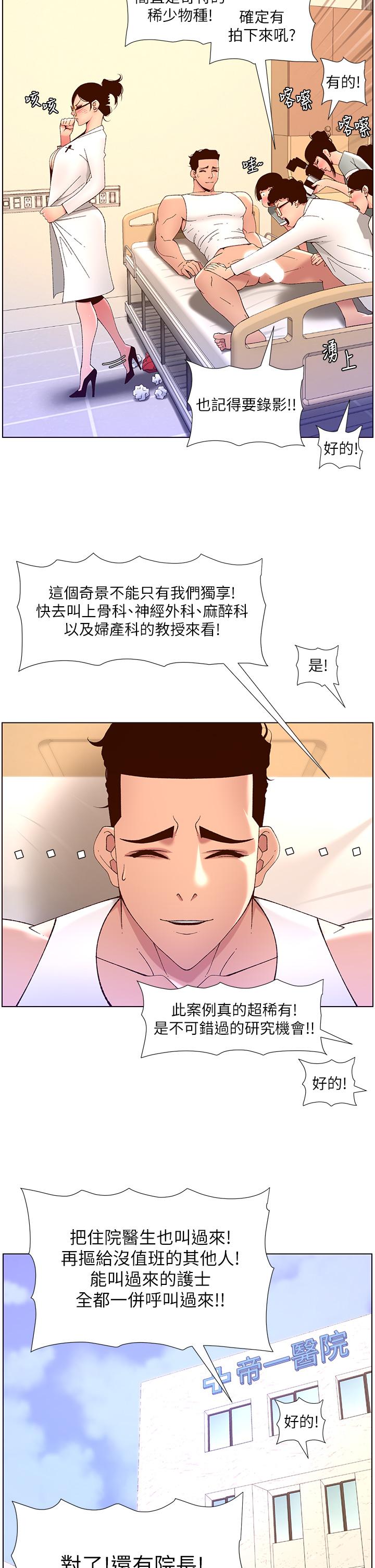 《帝王App》漫画最新章节帝王App-第39话-生过三个小孩的巨穴免费下拉式在线观看章节第【27】张图片