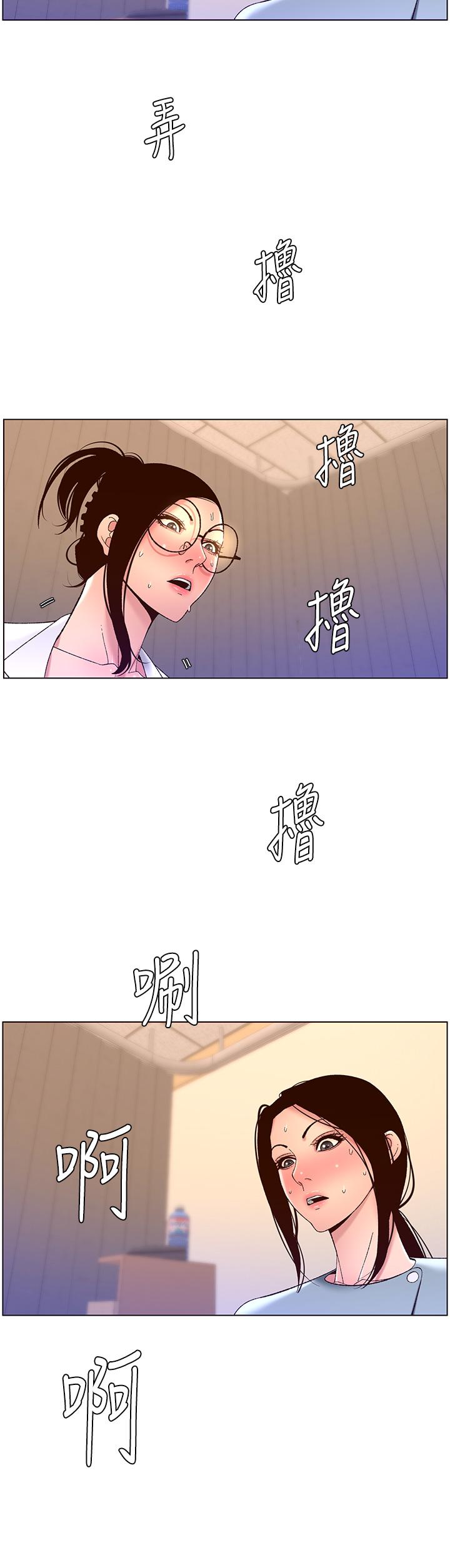 《帝王App》漫画最新章节帝王App-第39话-生过三个小孩的巨穴免费下拉式在线观看章节第【8】张图片