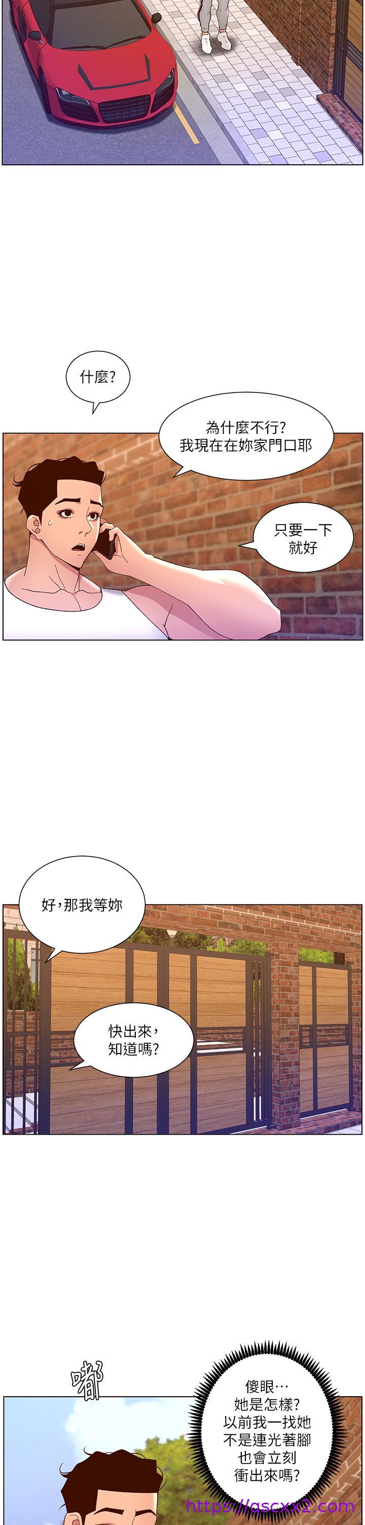 《帝王App》漫画最新章节帝王App-第39话-生过三个小孩的巨穴免费下拉式在线观看章节第【30】张图片