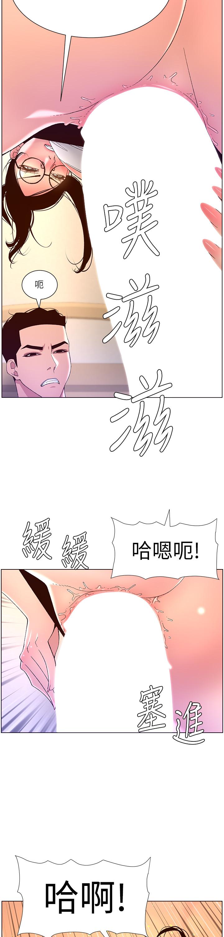 《帝王App》漫画最新章节帝王App-第39话-生过三个小孩的巨穴免费下拉式在线观看章节第【17】张图片