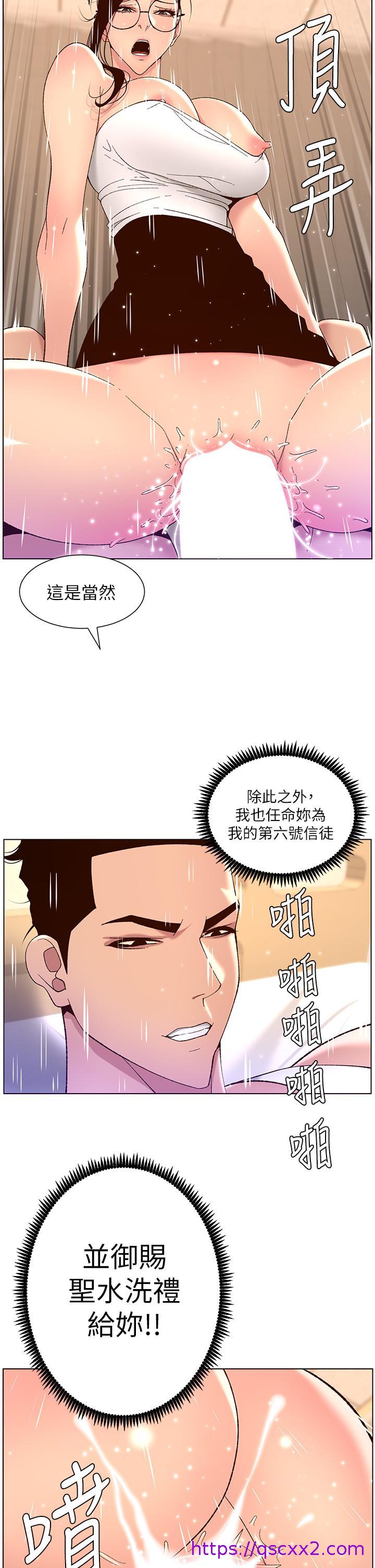 《帝王App》漫画最新章节帝王App-第39话-生过三个小孩的巨穴免费下拉式在线观看章节第【22】张图片