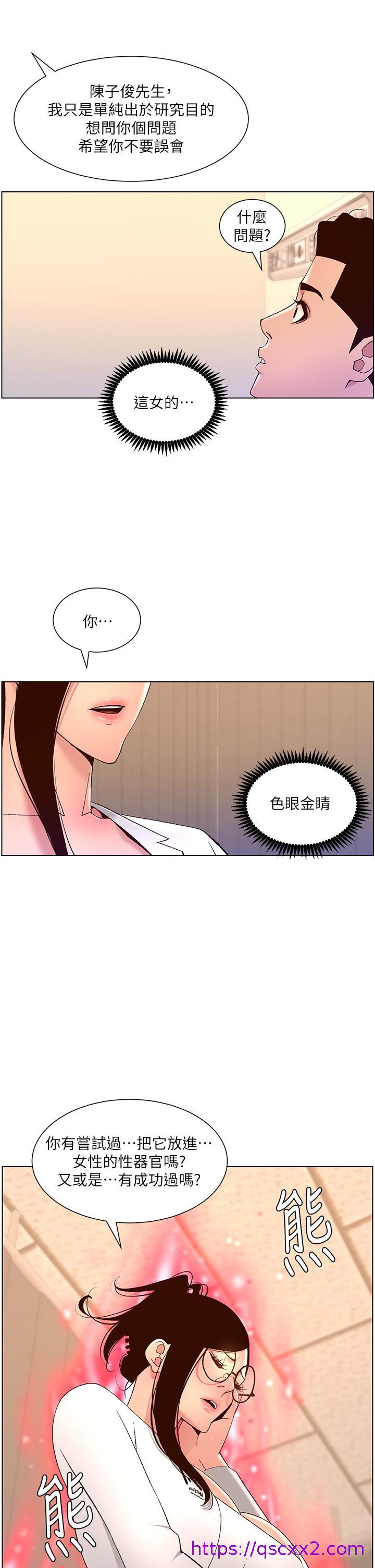 《帝王App》漫画最新章节帝王App-第39话-生过三个小孩的巨穴免费下拉式在线观看章节第【14】张图片