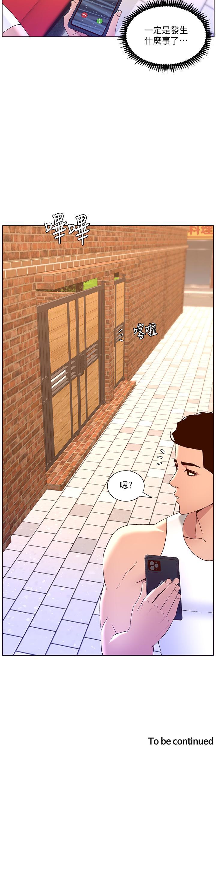 《帝王App》漫画最新章节帝王App-第39话-生过三个小孩的巨穴免费下拉式在线观看章节第【33】张图片