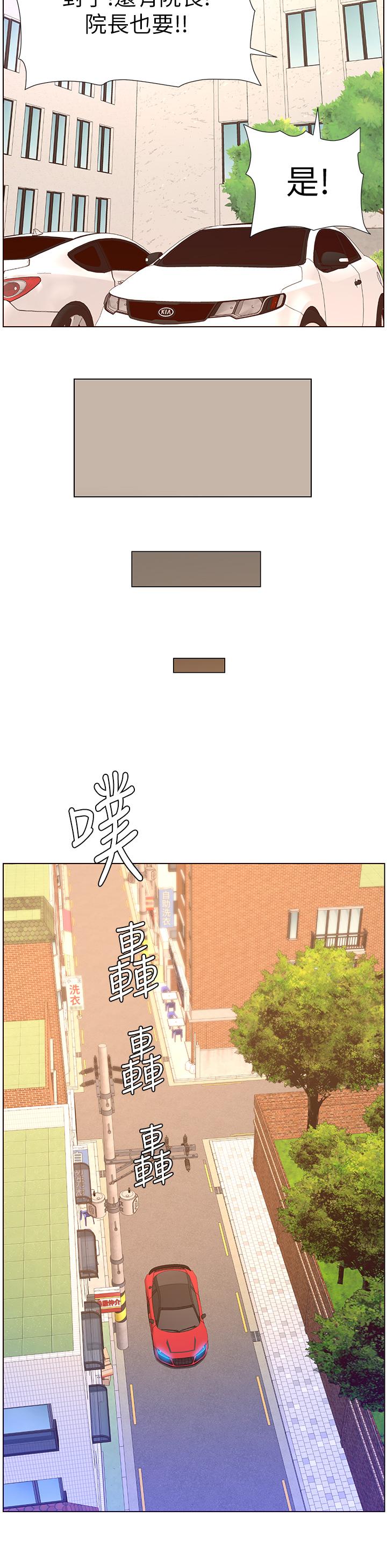 《帝王App》漫画最新章节帝王App-第39话-生过三个小孩的巨穴免费下拉式在线观看章节第【28】张图片