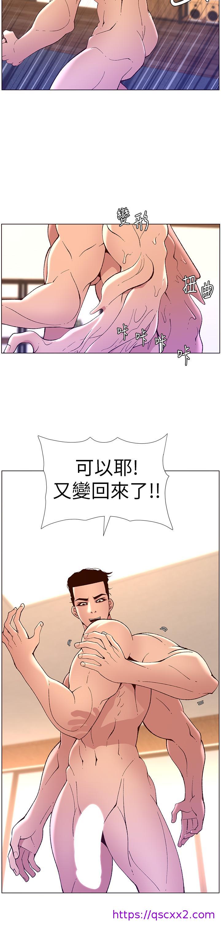 《帝王App》漫画最新章节帝王App-第41话-让女人爽翻天的新招式免费下拉式在线观看章节第【14】张图片