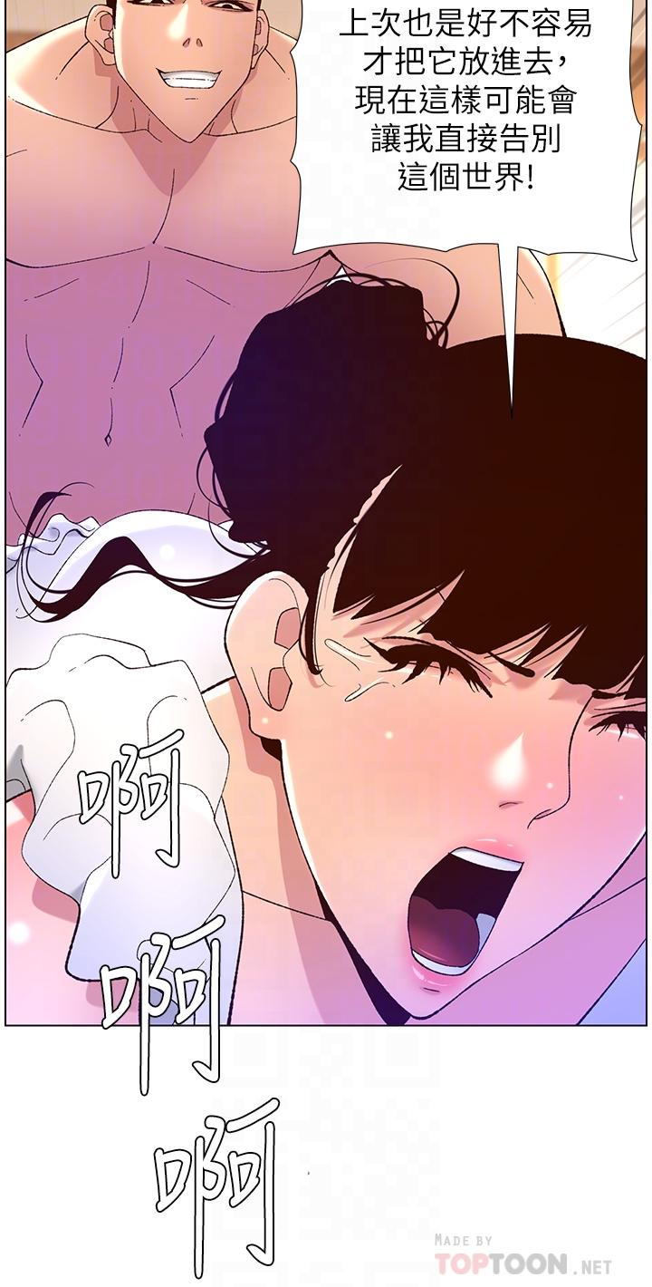 《帝王App》漫画最新章节帝王App-第41话-让女人爽翻天的新招式免费下拉式在线观看章节第【1】张图片