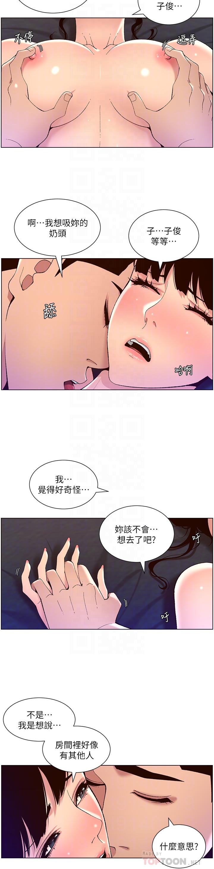 《帝王App》漫画最新章节帝王App-第41话-让女人爽翻天的新招式免费下拉式在线观看章节第【7】张图片