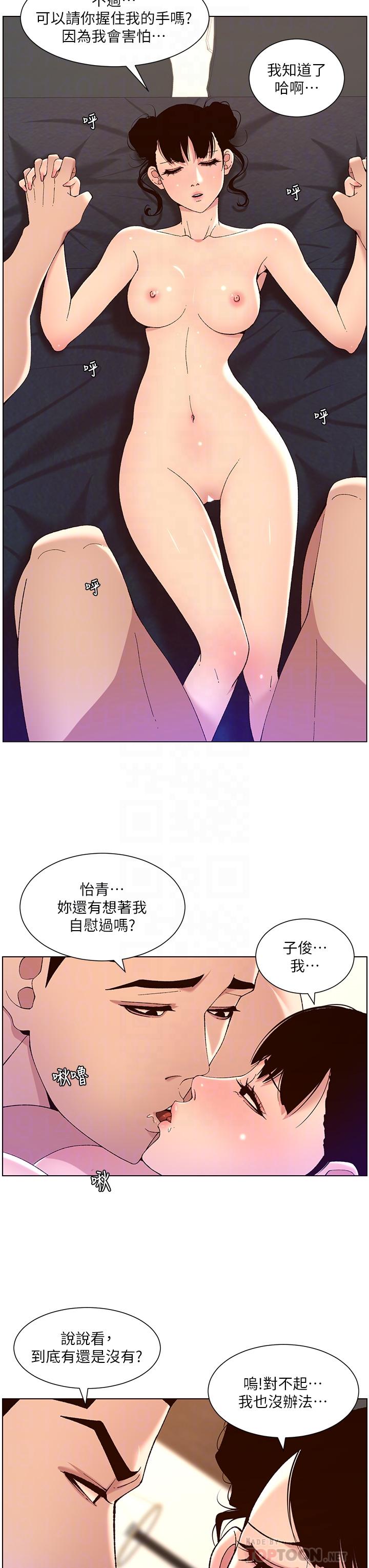 《帝王App》漫画最新章节帝王App-第41话-让女人爽翻天的新招式免费下拉式在线观看章节第【5】张图片