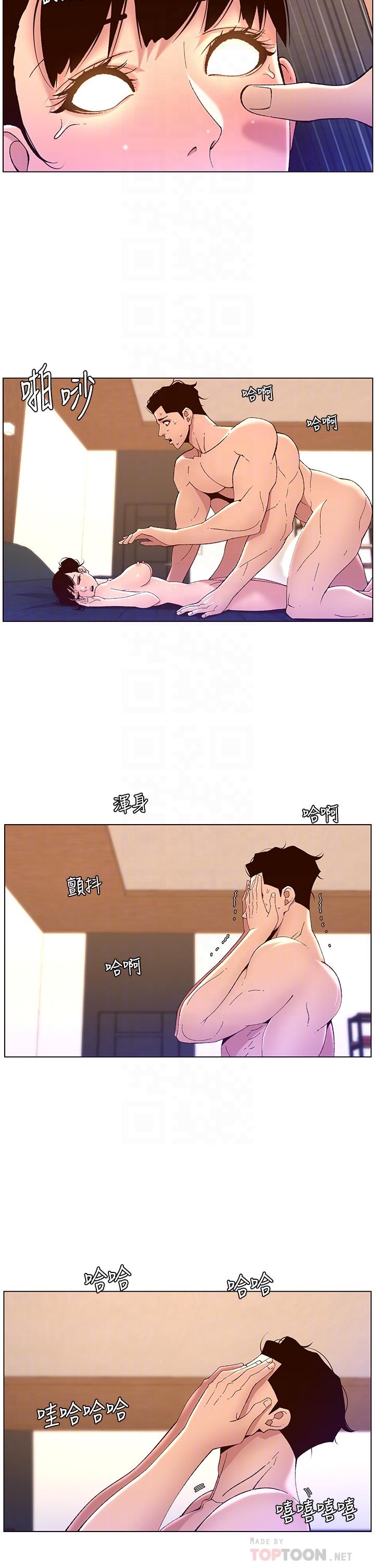 《帝王App》漫画最新章节帝王App-第41话-让女人爽翻天的新招式免费下拉式在线观看章节第【11】张图片