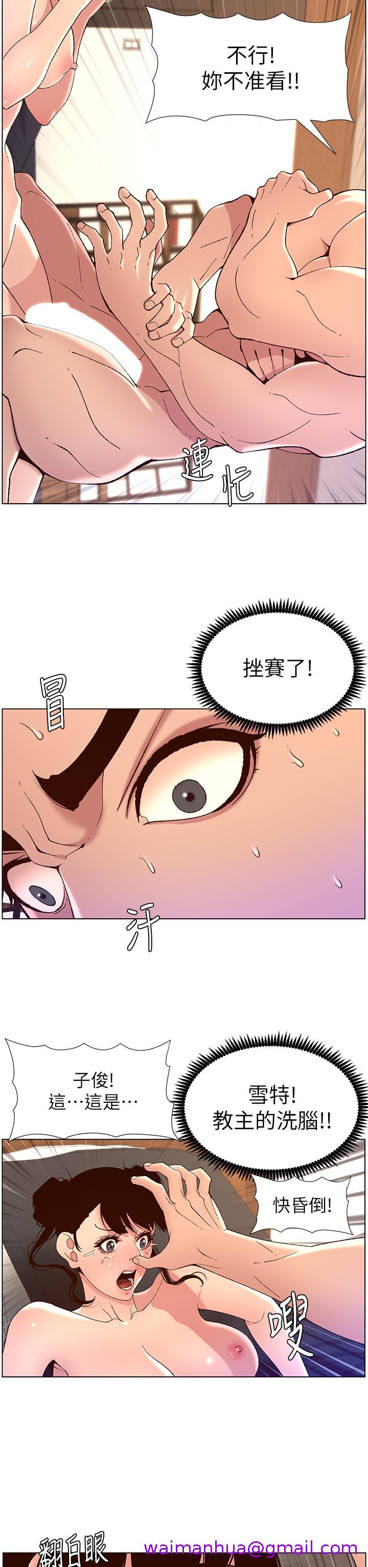 《帝王App》漫画最新章节帝王App-第41话-让女人爽翻天的新招式免费下拉式在线观看章节第【10】张图片