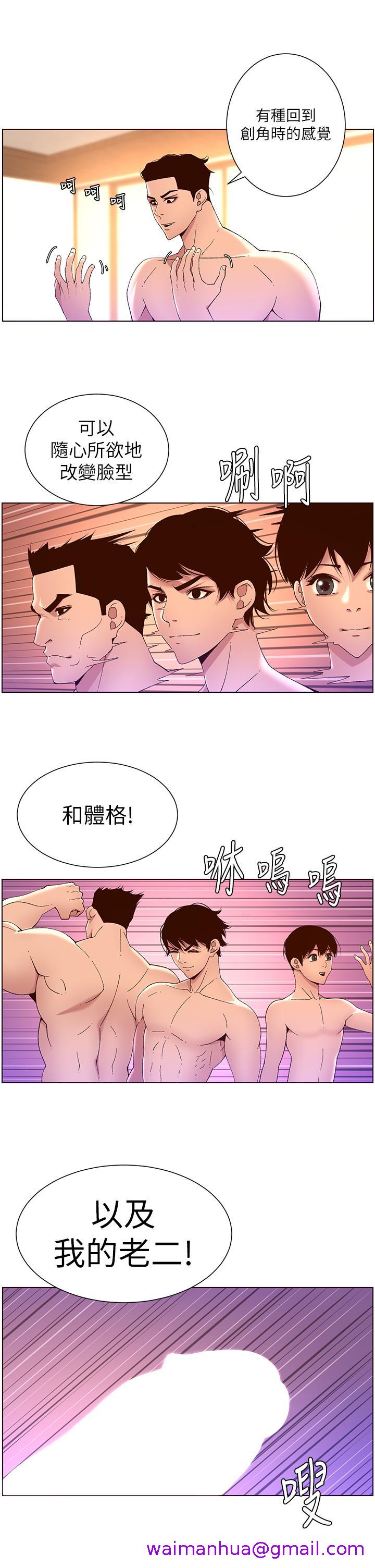 《帝王App》漫画最新章节帝王App-第41话-让女人爽翻天的新招式免费下拉式在线观看章节第【18】张图片