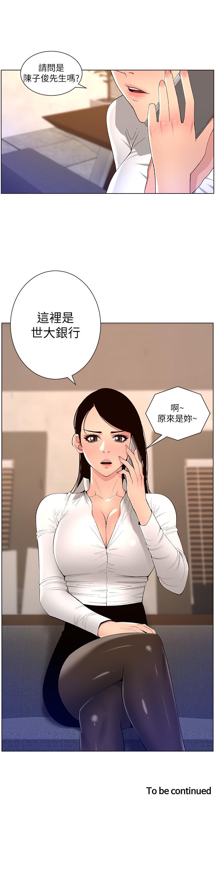 《帝王App》漫画最新章节帝王App-第42话-没有女人不爱我的老二免费下拉式在线观看章节第【28】张图片