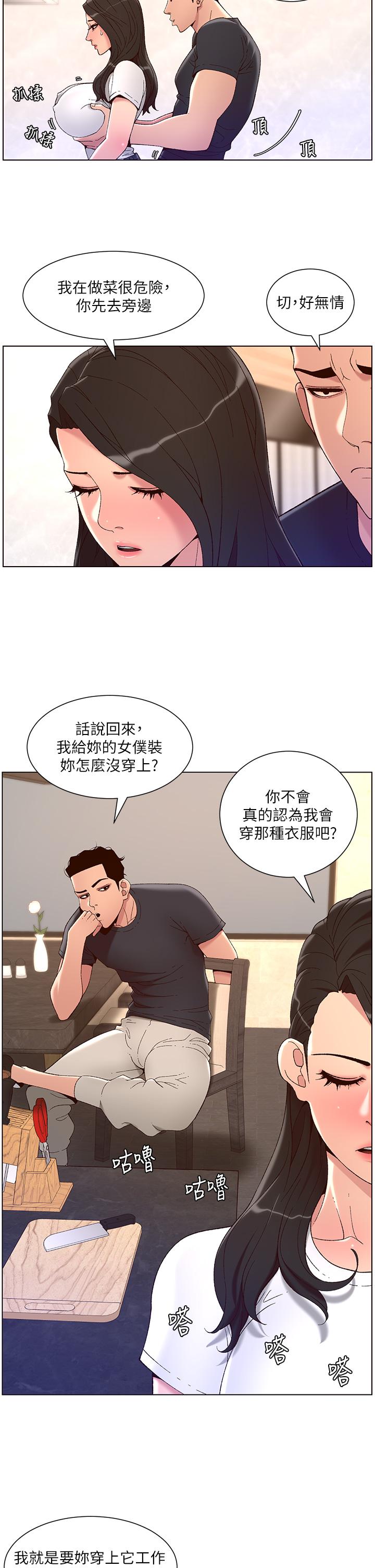 《帝王App》漫画最新章节帝王App-第42话-没有女人不爱我的老二免费下拉式在线观看章节第【12】张图片