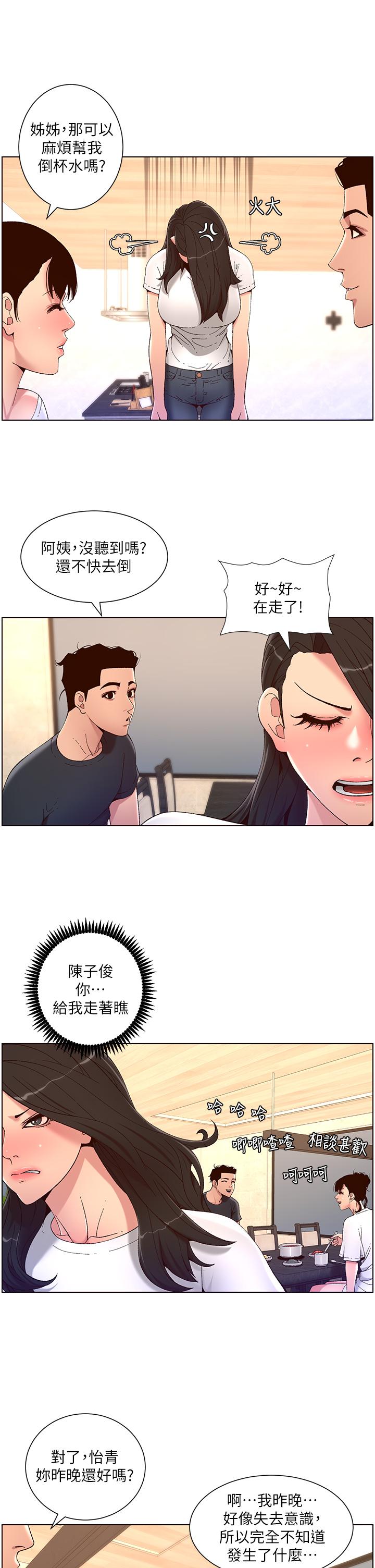 《帝王App》漫画最新章节帝王App-第42话-没有女人不爱我的老二免费下拉式在线观看章节第【24】张图片