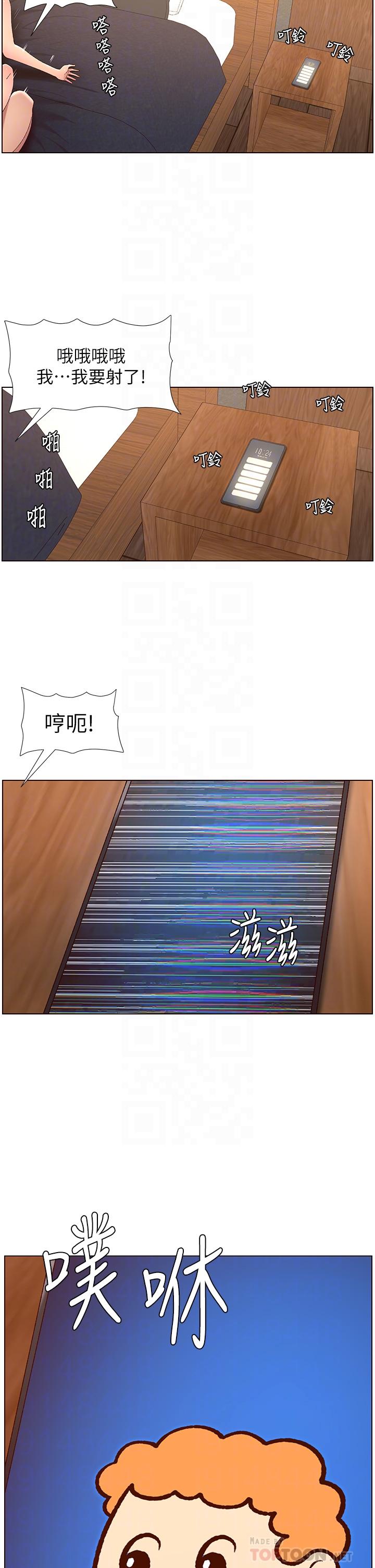 《帝王App》漫画最新章节帝王App-第42话-没有女人不爱我的老二免费下拉式在线观看章节第【1】张图片