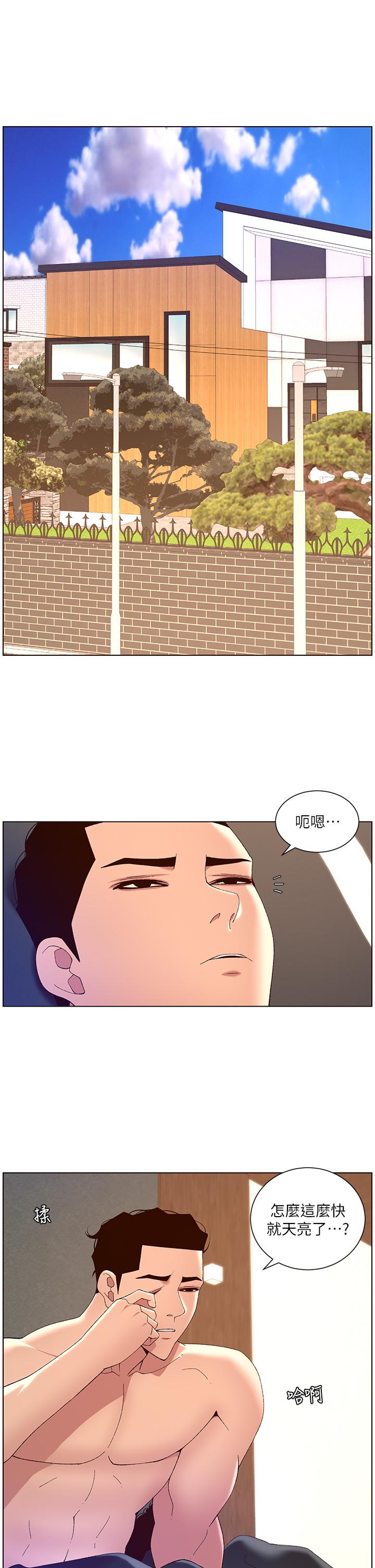 《帝王App》漫画最新章节帝王App-第42话-没有女人不爱我的老二免费下拉式在线观看章节第【4】张图片