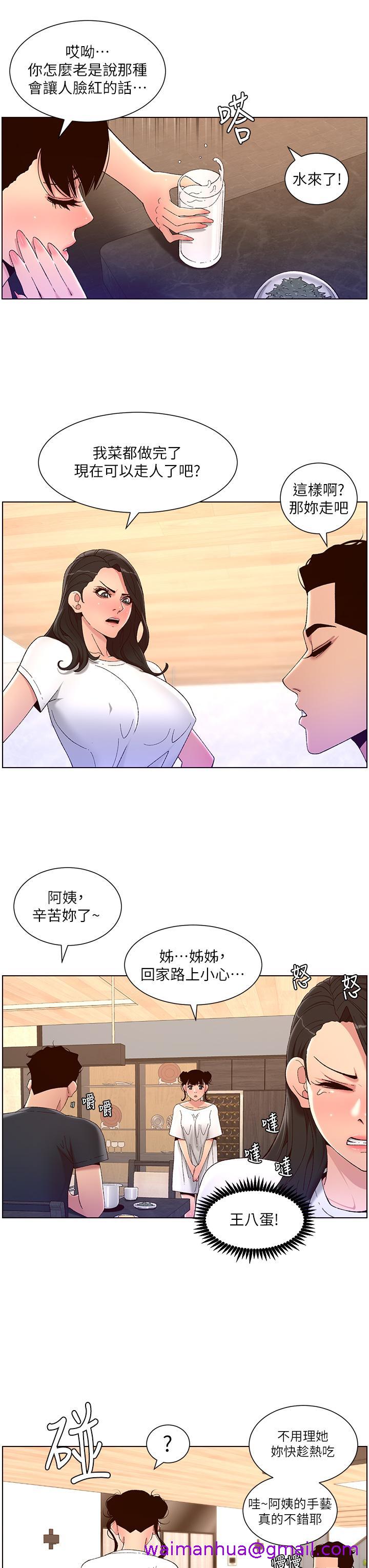 《帝王App》漫画最新章节帝王App-第42话-没有女人不爱我的老二免费下拉式在线观看章节第【26】张图片