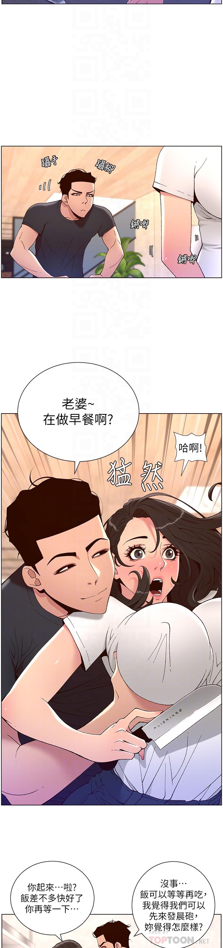 《帝王App》漫画最新章节帝王App-第42话-没有女人不爱我的老二免费下拉式在线观看章节第【11】张图片