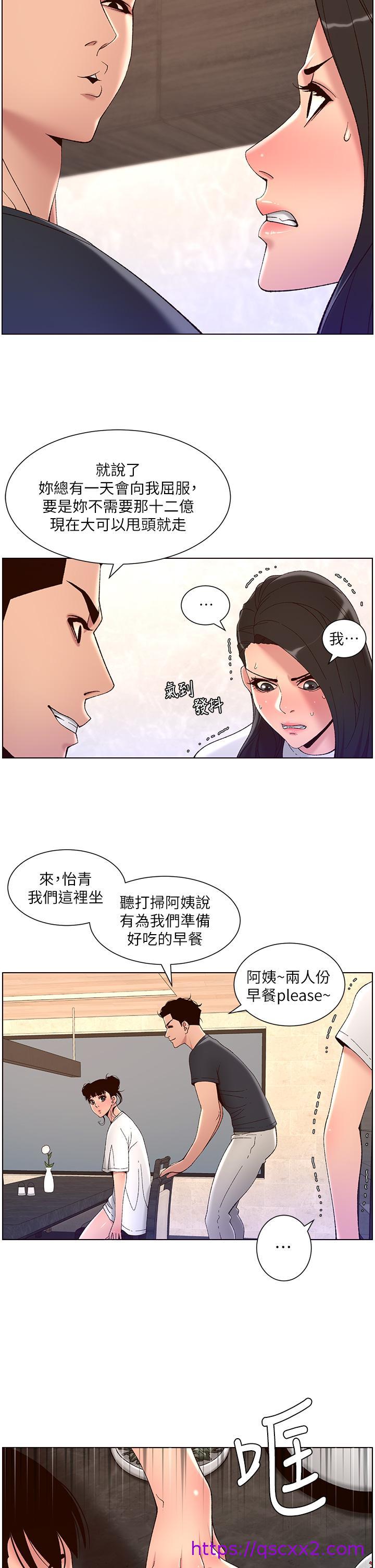 《帝王App》漫画最新章节帝王App-第42话-没有女人不爱我的老二免费下拉式在线观看章节第【22】张图片