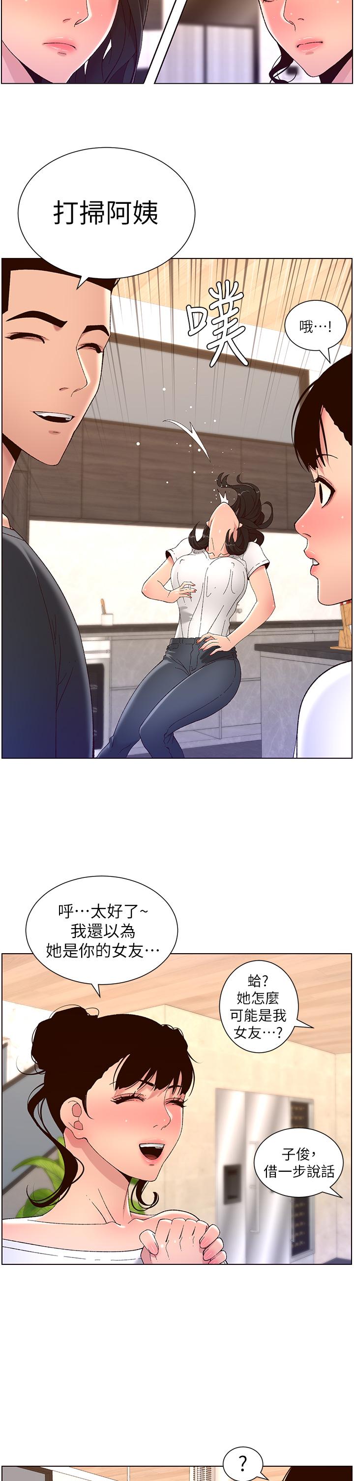 《帝王App》漫画最新章节帝王App-第42话-没有女人不爱我的老二免费下拉式在线观看章节第【20】张图片