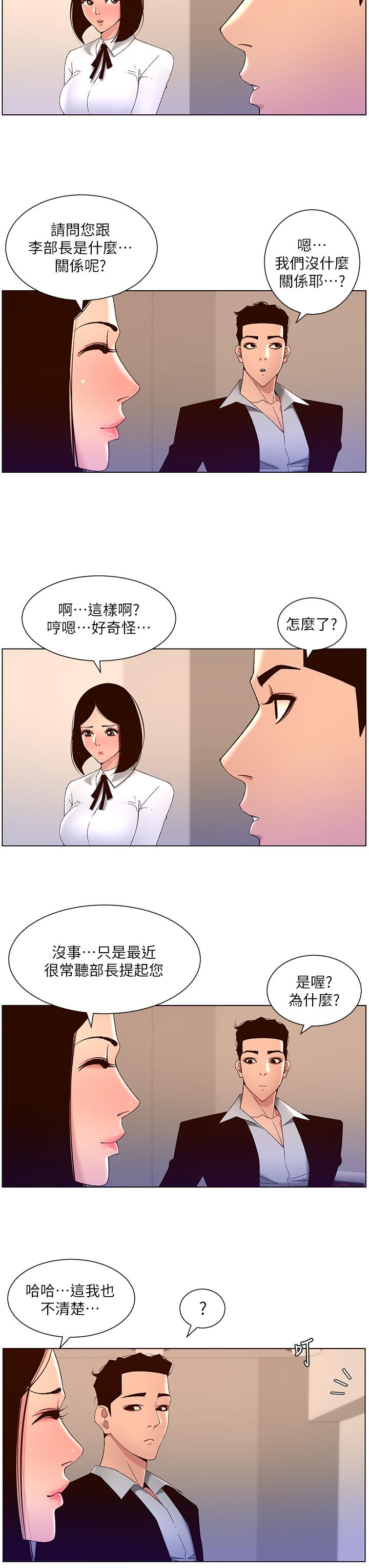 《帝王App》漫画最新章节帝王App-第43话-我要哥哥的圣水免费下拉式在线观看章节第【4】张图片