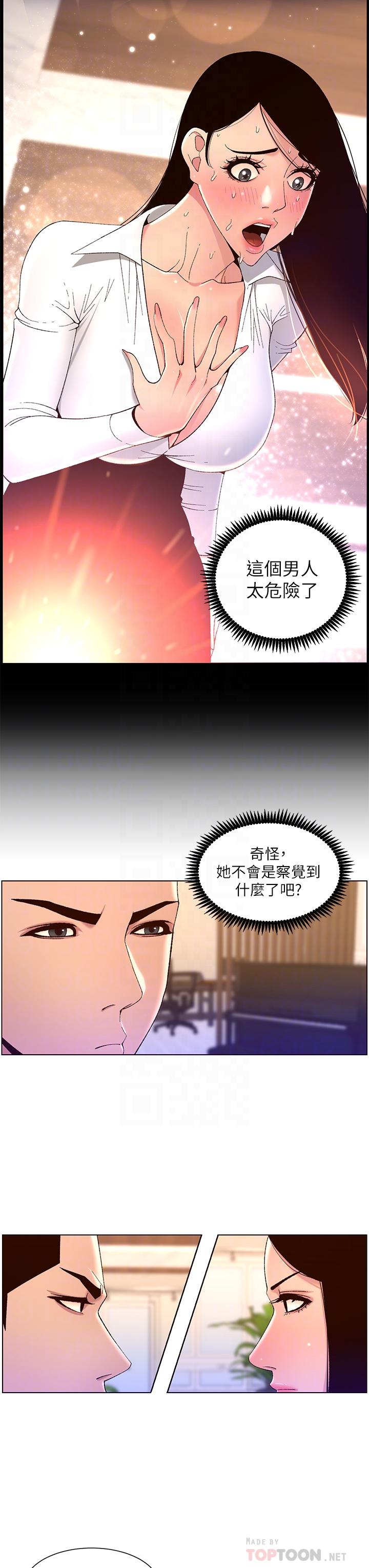 《帝王App》漫画最新章节帝王App-第43话-我要哥哥的圣水免费下拉式在线观看章节第【9】张图片