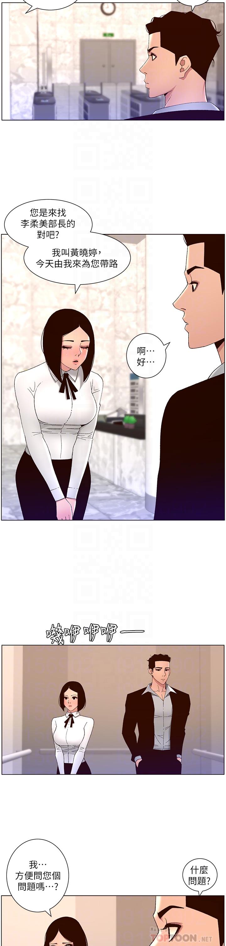 《帝王App》漫画最新章节帝王App-第43话-我要哥哥的圣水免费下拉式在线观看章节第【3】张图片