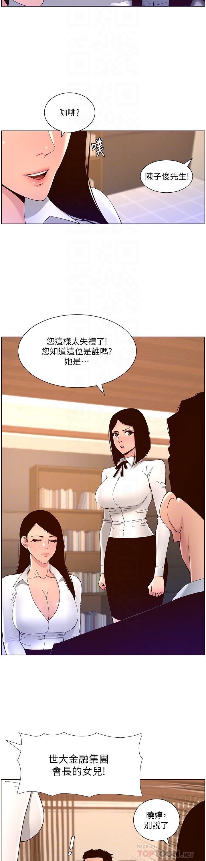 《帝王App》漫画最新章节帝王App-第43话-我要哥哥的圣水免费下拉式在线观看章节第【15】张图片