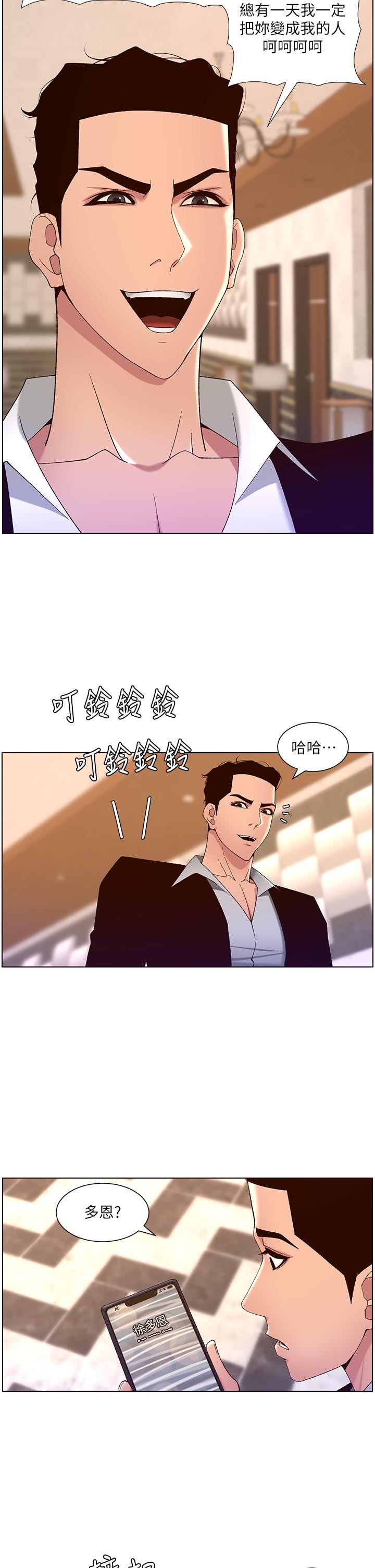 《帝王App》漫画最新章节帝王App-第43话-我要哥哥的圣水免费下拉式在线观看章节第【20】张图片