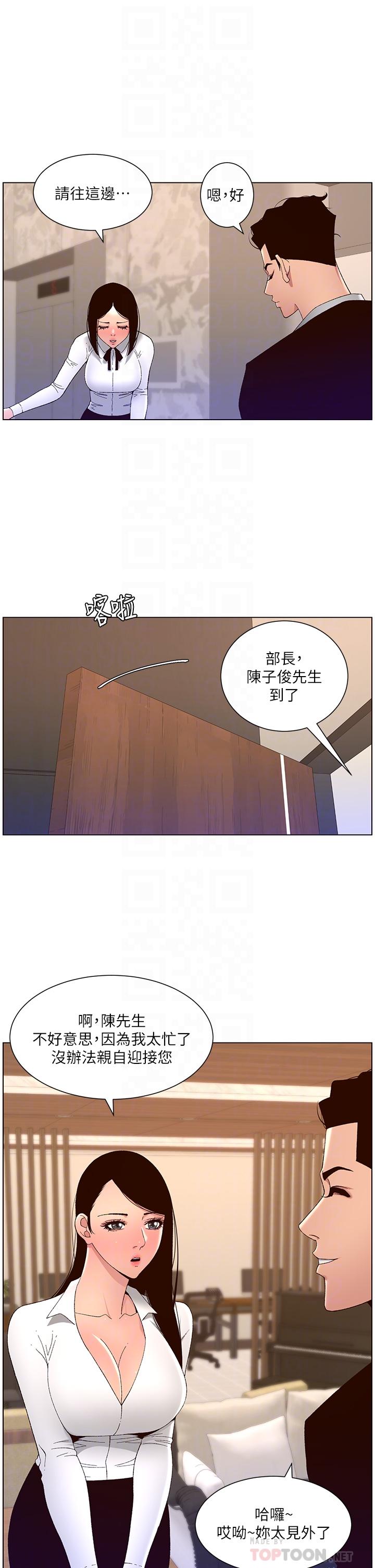 《帝王App》漫画最新章节帝王App-第43话-我要哥哥的圣水免费下拉式在线观看章节第【5】张图片