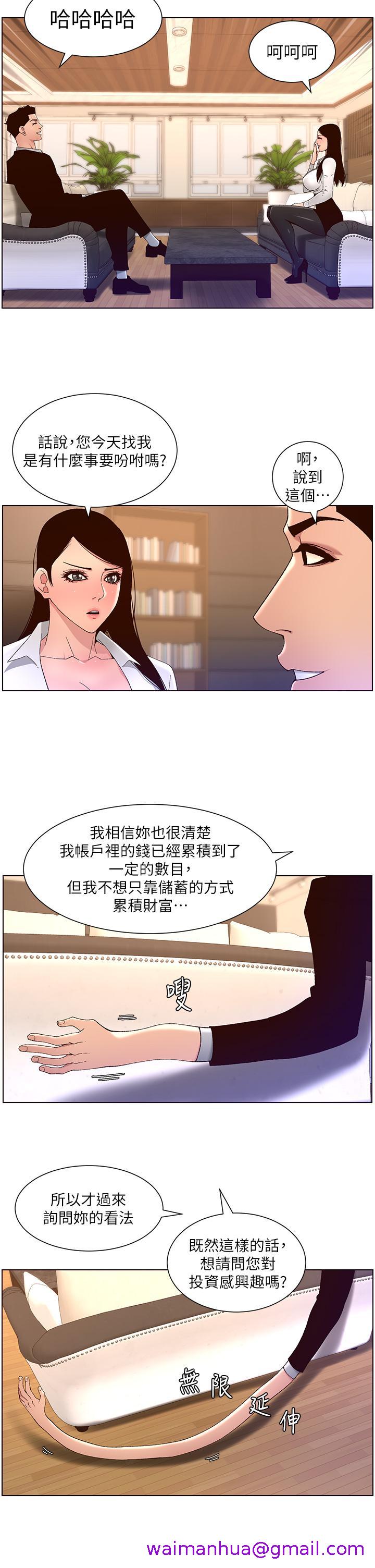 《帝王App》漫画最新章节帝王App-第43话-我要哥哥的圣水免费下拉式在线观看章节第【10】张图片