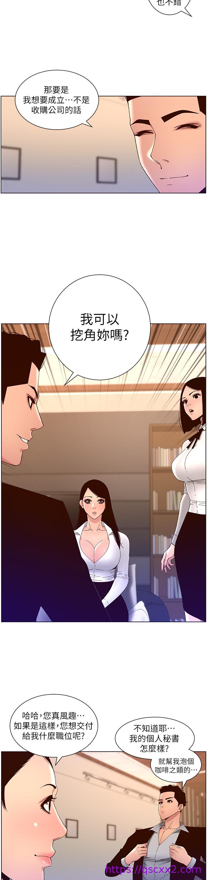 《帝王App》漫画最新章节帝王App-第43话-我要哥哥的圣水免费下拉式在线观看章节第【14】张图片