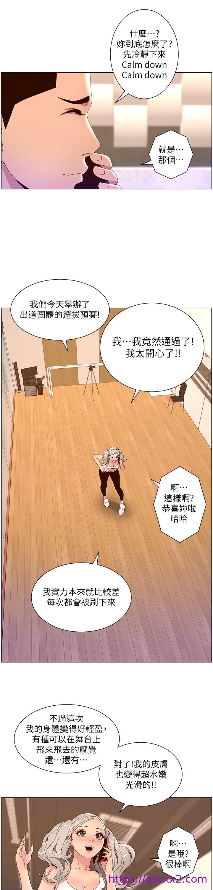 《帝王App》漫画最新章节帝王App-第43话-我要哥哥的圣水免费下拉式在线观看章节第【22】张图片