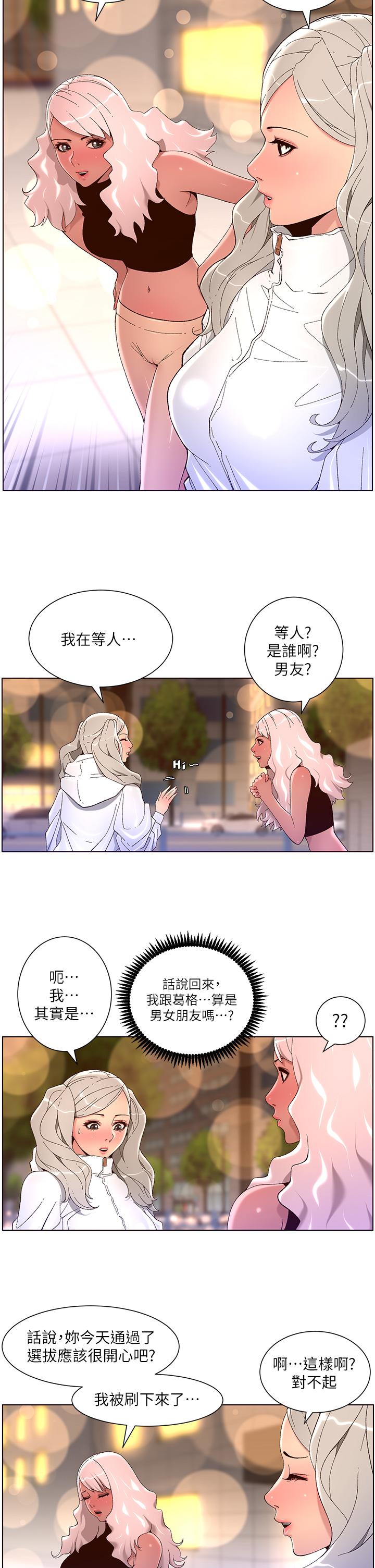 《帝王App》漫画最新章节帝王App-第44话-被操晕的女练习生免费下拉式在线观看章节第【4】张图片