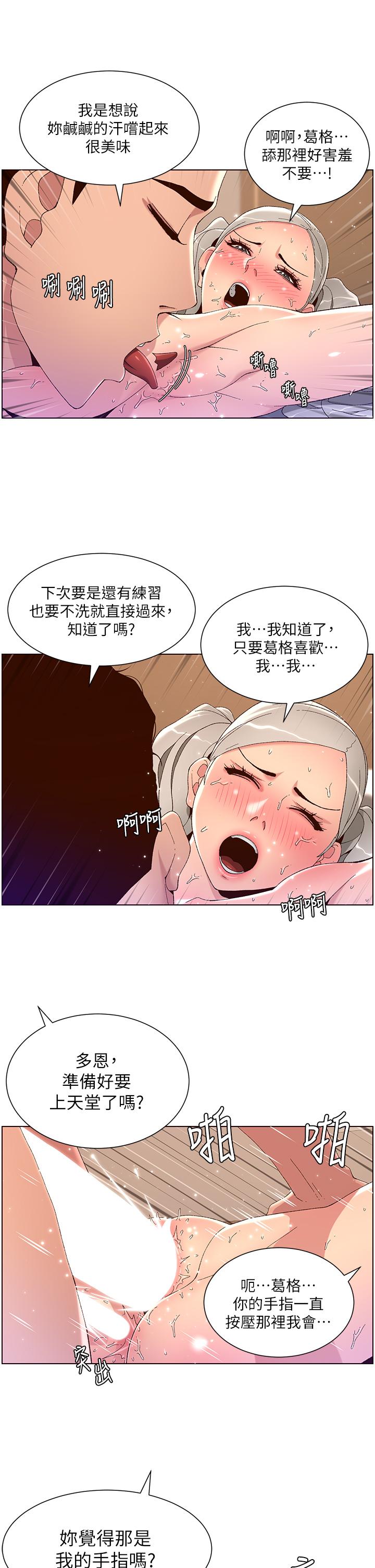 《帝王App》漫画最新章节帝王App-第44话-被操晕的女练习生免费下拉式在线观看章节第【16】张图片