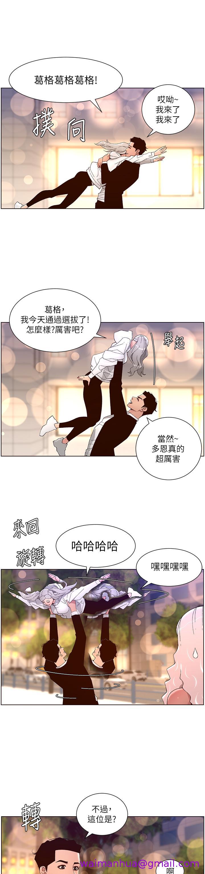 《帝王App》漫画最新章节帝王App-第44话-被操晕的女练习生免费下拉式在线观看章节第【10】张图片