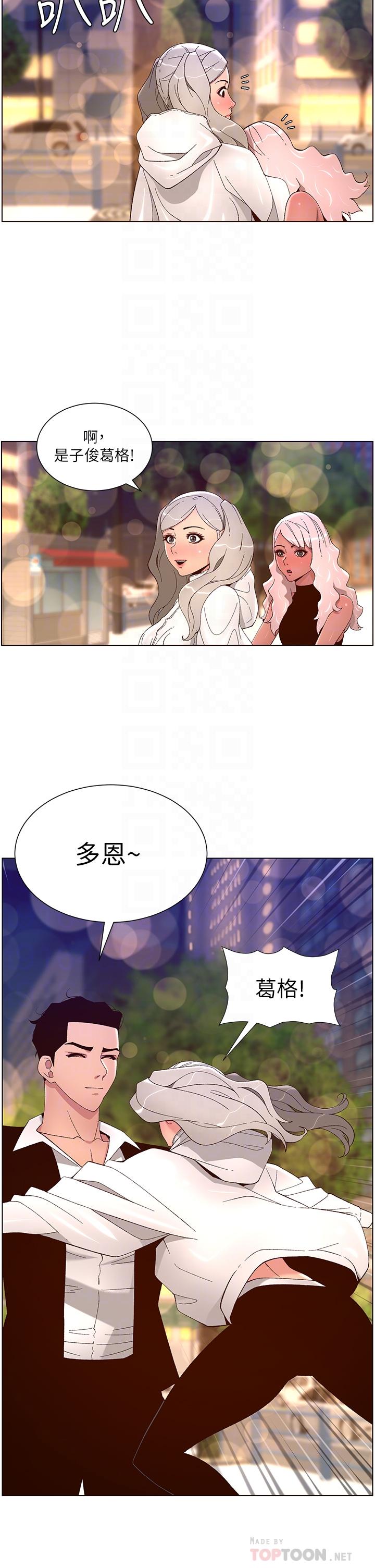 《帝王App》漫画最新章节帝王App-第44话-被操晕的女练习生免费下拉式在线观看章节第【9】张图片